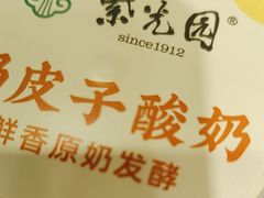 -紫光园·烤鸭(吕家营店)