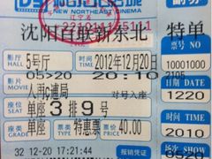 -中影国际影城(百联店)