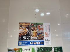 -阪急百货店(梅田总店)