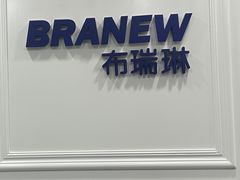 -布瑞琳洗衣(万柳书院店)