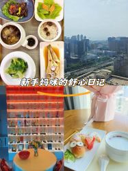 -星乐宝·沁漫月子中心(宝龙一城店)