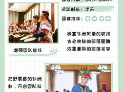 -沉浸北京·团建旅行·密室剧本杀·年会会议轰趴拓展