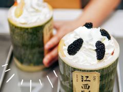 狗牯脑莓莓雪顶-KUNCHA鲲茶·江西制茶(铜锣湾店)