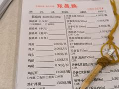 -振鼎鸡(华阴路店)