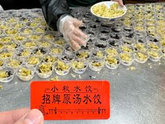 -小秋水饺(大成路总店)