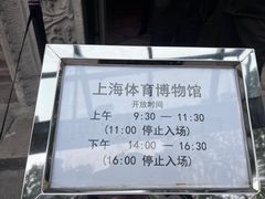 -上海体育博物馆