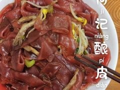 平菇炒酿皮-何记酿皮店(西流湾店)
