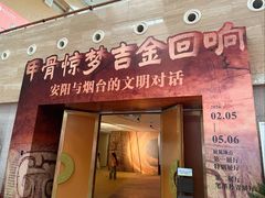 -烟台市博物馆