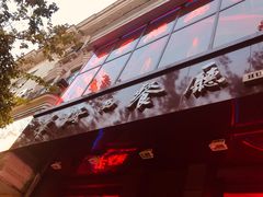 -华梅西餐厅(哈尔滨中央大街店)