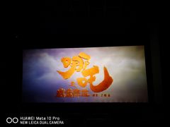 -UME影城(4DX情侣金牛店)