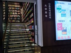 -新华书店(新街口旗舰店)