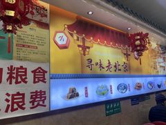 -护国寺小吃(中关村店)