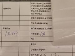 -爱康国宾体检中心(总部基地分院)