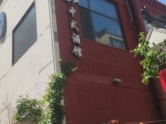 -锦上中式酒馆(南内环店)