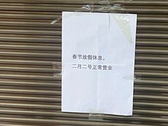 -五娭毑臭豆腐(黄兴南路店)