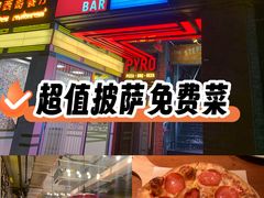 -火鬼 PYRO(五道口店)