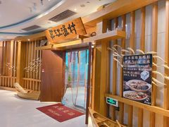 -丹江渔村(龙旗店)