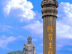 -灵山胜境