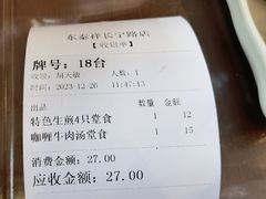 -东泰祥生煎馆(长宁路店)