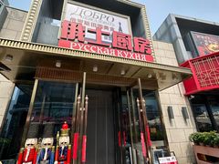 -俄士厨房(五棵松华熙LIVE店)