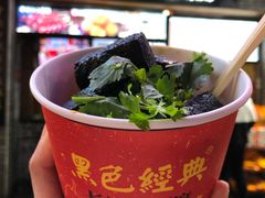-黑色经典臭豆腐·湖南特产(步行街店)