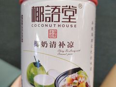 -三亚国光豪生度假酒店-椰语堂(国光豪生店)