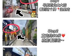 -一口小满手作糯米糍(北山店)