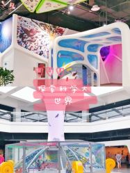 -北京科学中心儿童乐园