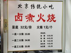 -陈记卤煮小肠