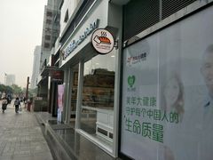 门面-美心西饼mx cakes(猎德优托邦店)