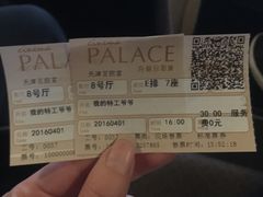 -百丽宫影城(嘉里汇店)