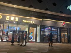 -宝龙城(杭州滨江店)