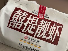 -靓靓蒸虾·头牌蒸虾(雪松路总店)