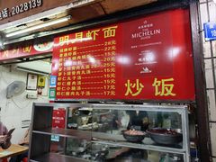 -明月虾面(厦禾路店)