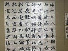-秦汉胡同国学书院(川沙分馆)
