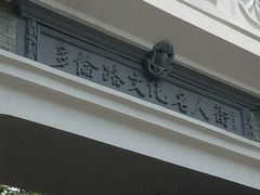 -平成屋· Late Night 食堂(四川北路店)