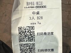 -围炉夜话·潮汕卤水火锅(榕江店)