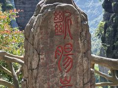-雁荡山风景名胜区