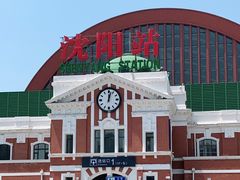 -沈阳站