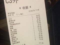 账单-平成屋·午肴夜酒(四川北路店)