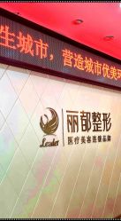 -太原丽都医疗美容医院
