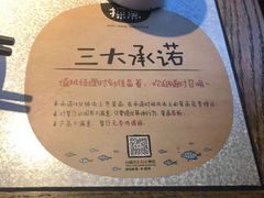 -探鱼·鲜青椒爽麻烤鱼(天河优托邦店)