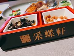 -采蝶轩