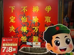 -大队长主题火锅(观音桥店)