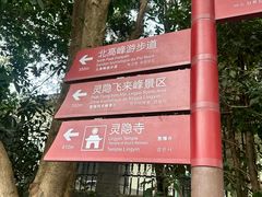 -灵顺寺