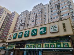 -护国寺小吃(安定门店)