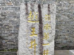 -龙川佗城