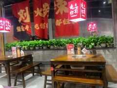 -刘火辣老火锅(光谷店)