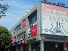 -证大大拇指广场(芳甸路店)