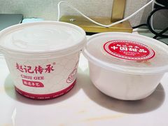 -赵记传承·中国甜品(福州总店)
